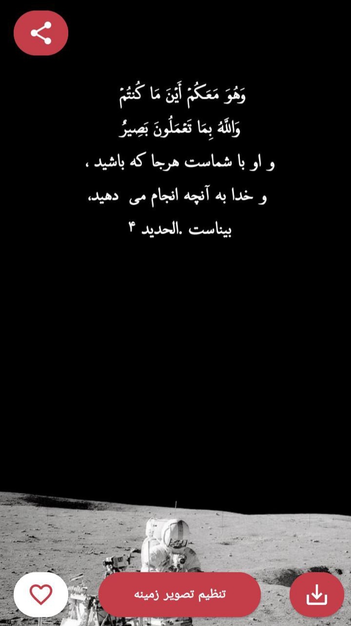 اسکرین شات 1 برنامه قرآن و طبیعت ۲ (تصویر زمینه)