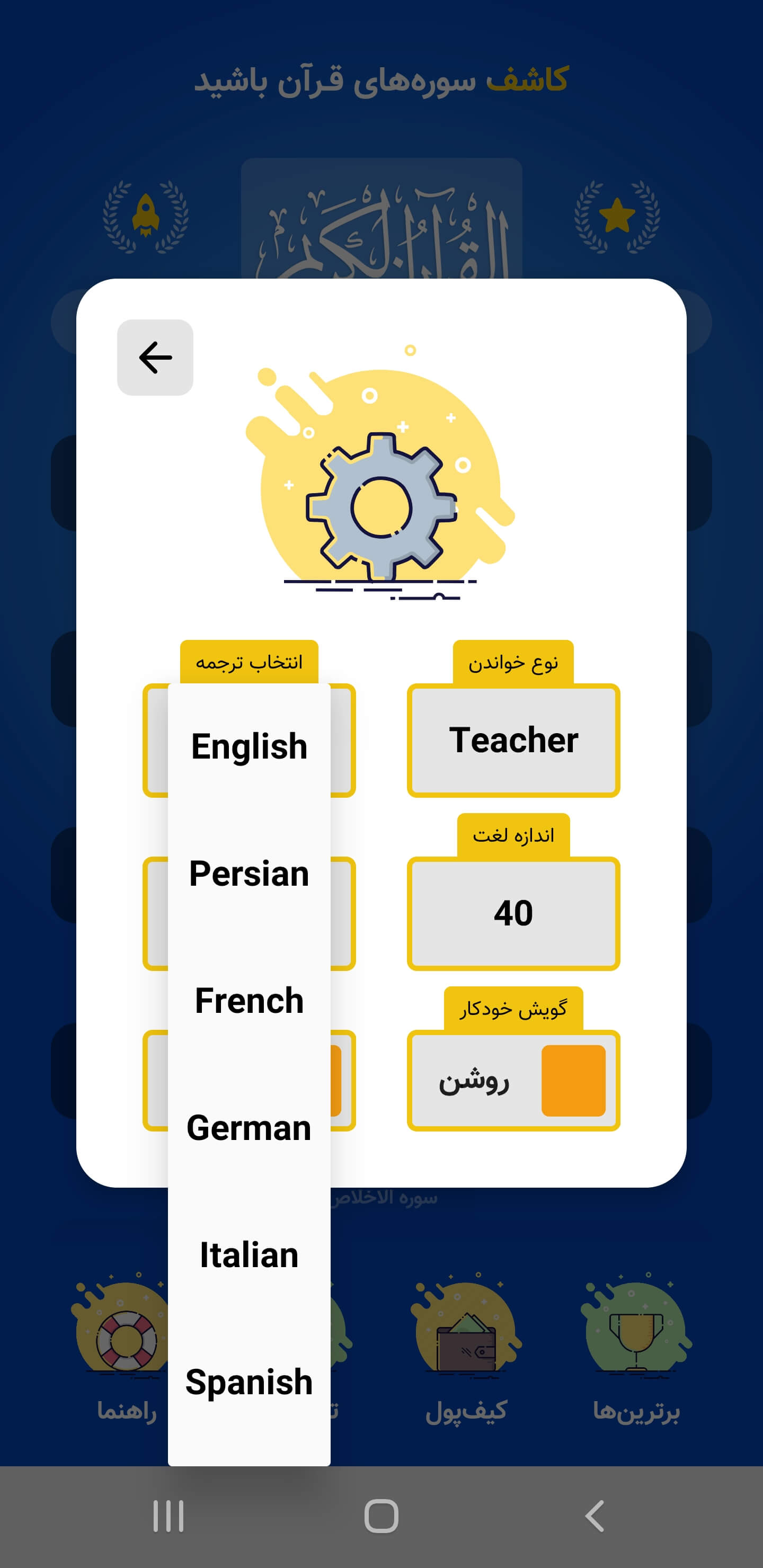 اسکرین شات 5 برنامه قرآنم