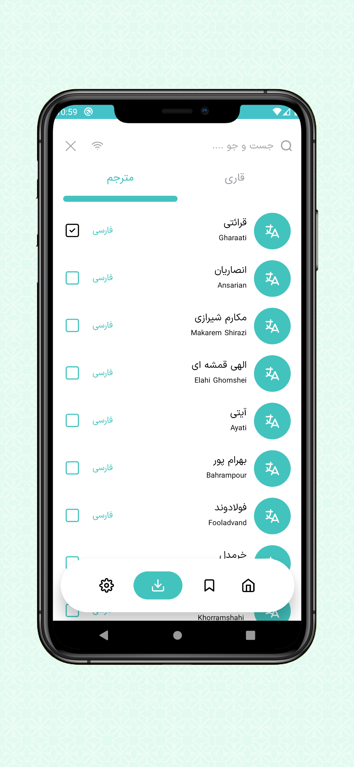 اسکرین شات 5 برنامه قرآن صوتی نور