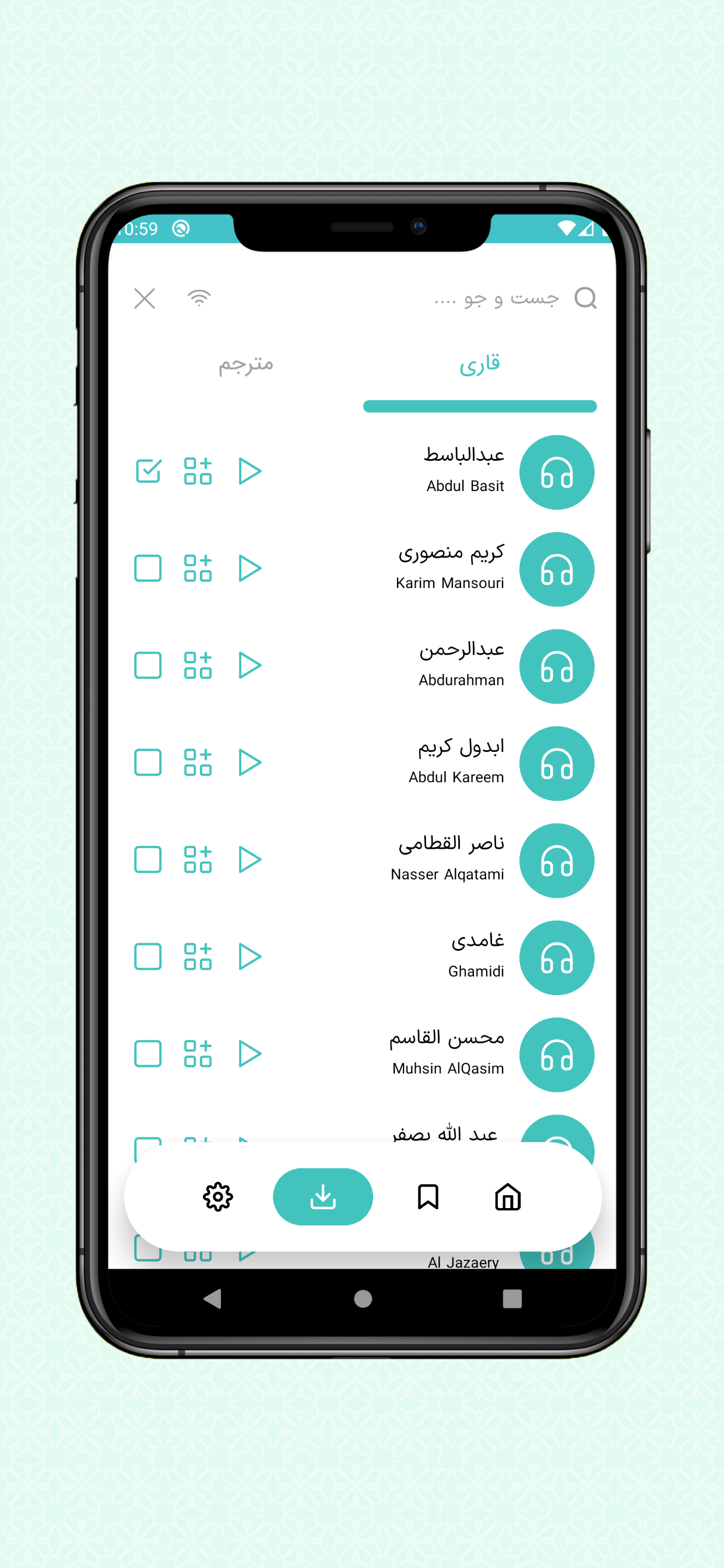 اسکرین شات 4 برنامه قرآن صوتی نور