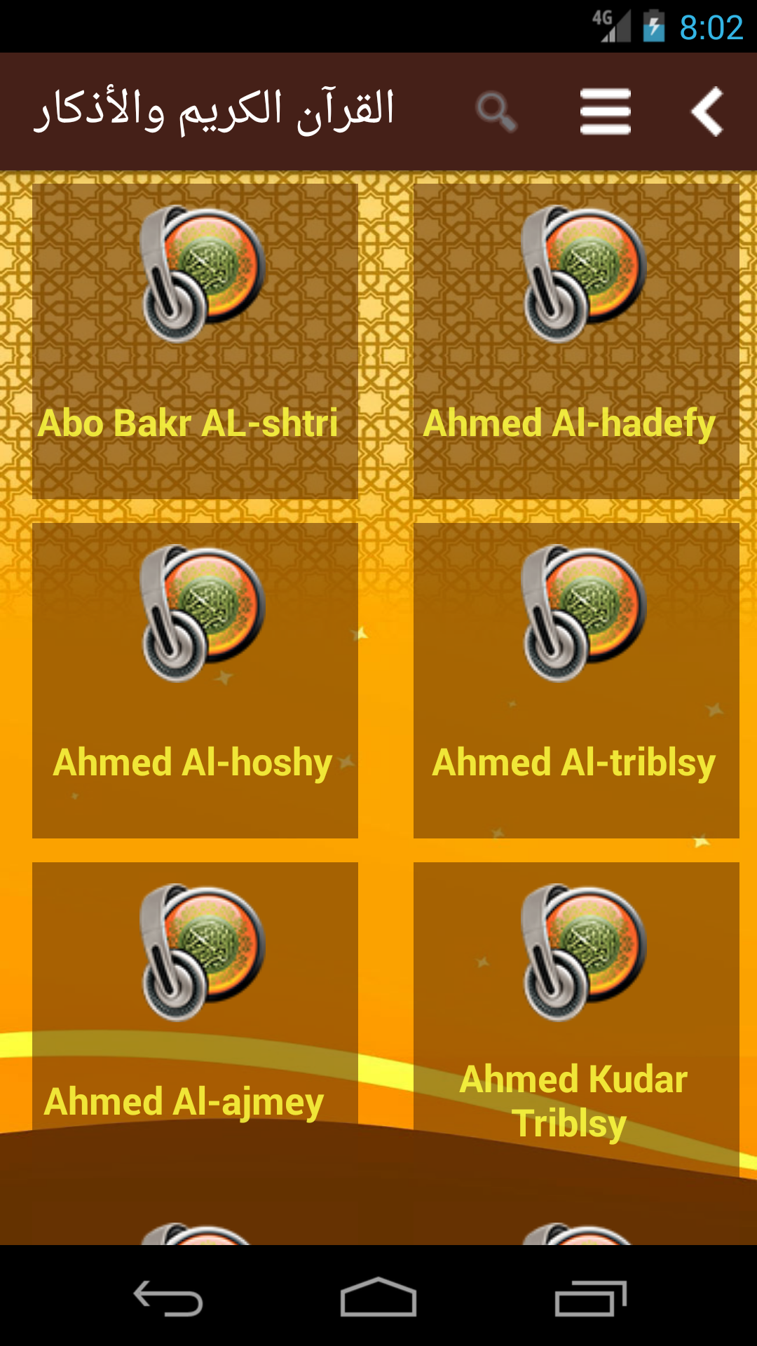 اسکرین شات 3 برنامه Quran audio without Internet