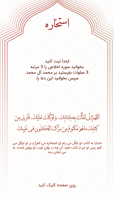 اسکرین شات 6 برنامه قرآن کریم