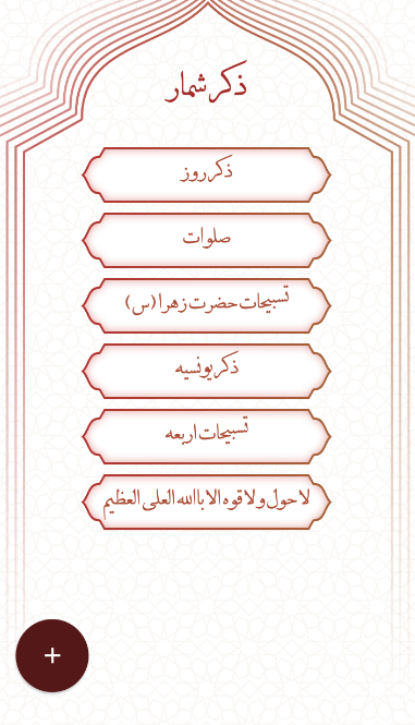اسکرین شات 10 برنامه قرآن کریم