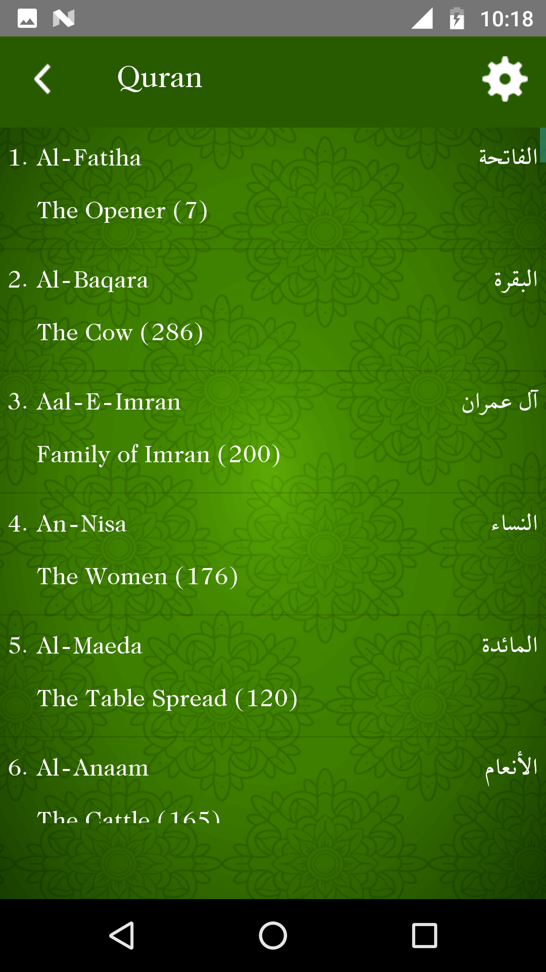 اسکرین شات 6 برنامه Quran MP3 : Ramadan 2024