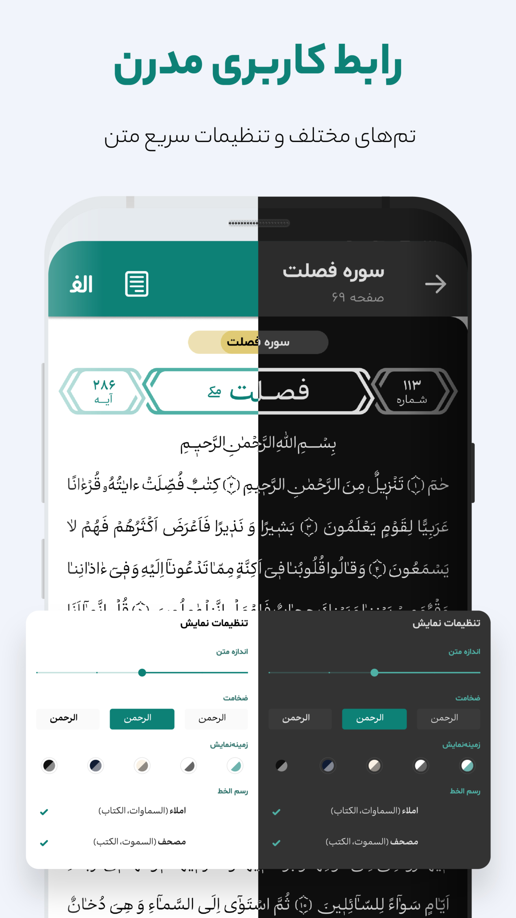 اسکرین شات 3 برنامه قرآن واضح