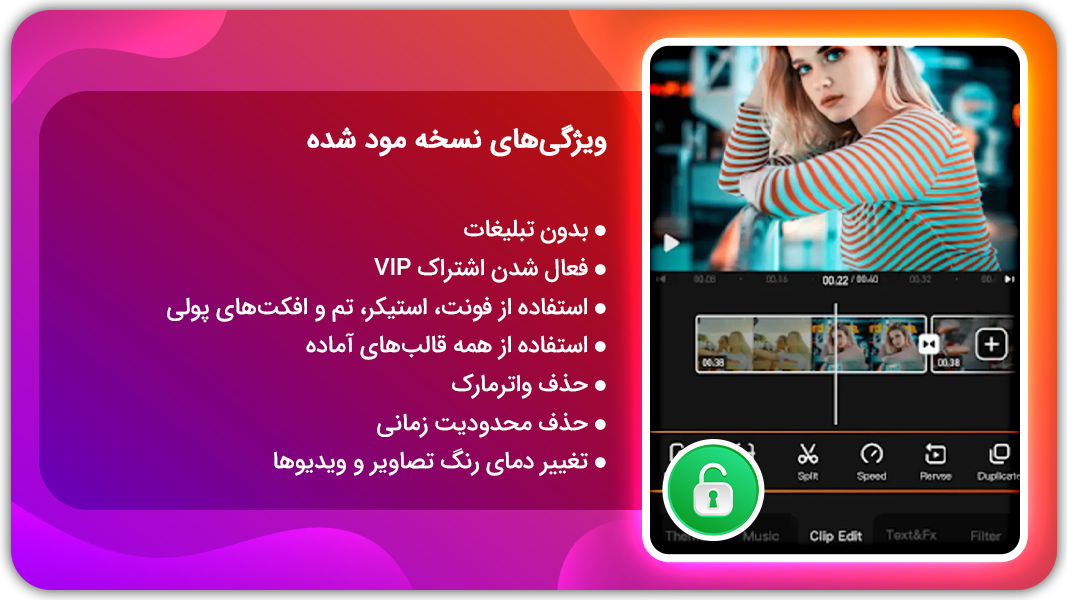 اسکرین شات 1 برنامه ویوا ویدئو | نسخه مود شده