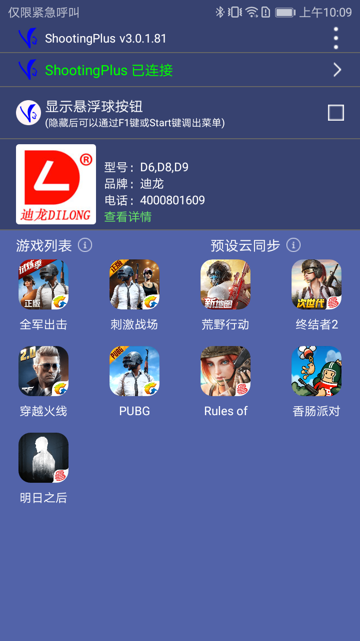 اسکرین شات 3 برنامه ShootingPlus V3