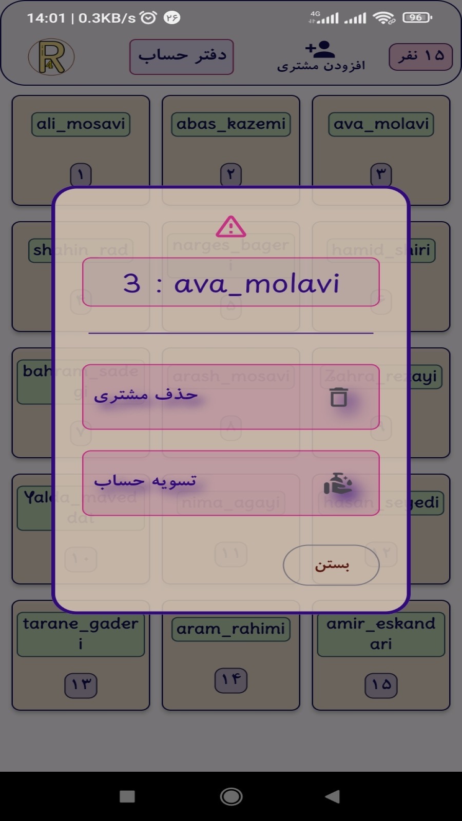 اسکرین شات 2 برنامه دفتر حساب