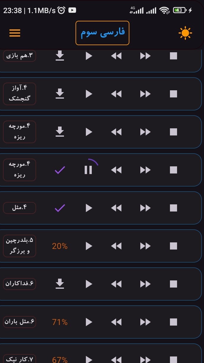 اسکرین شات 2 برنامه فارسی گویا
