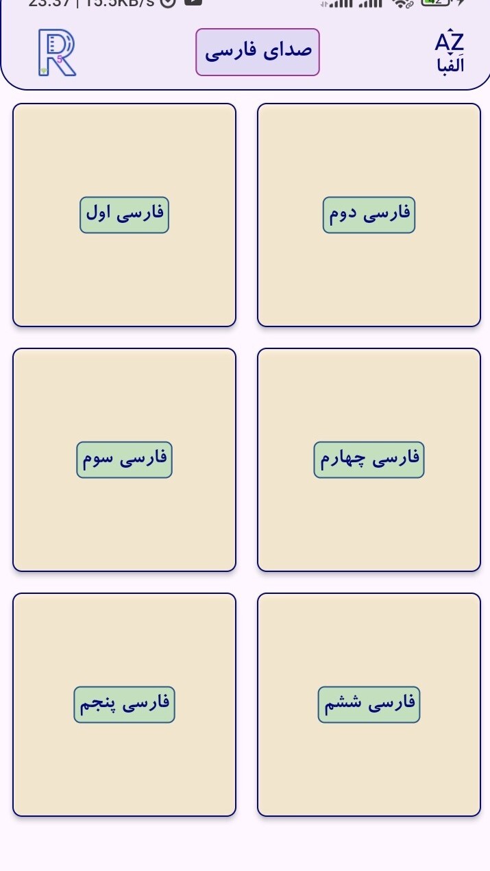 اسکرین شات 1 برنامه فارسی گویا