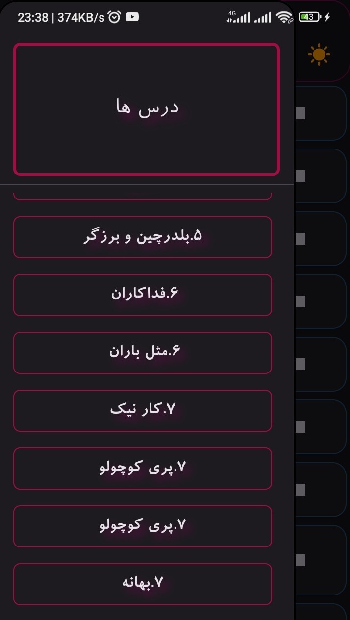 اسکرین شات 4 برنامه فارسی گویا