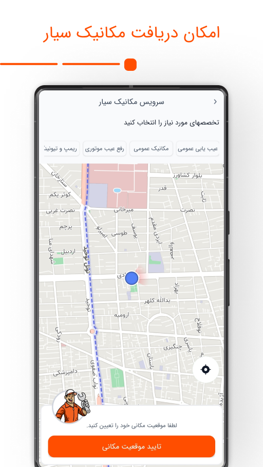 اسکرین شات 2 برنامه ‏‏‏آیکپ