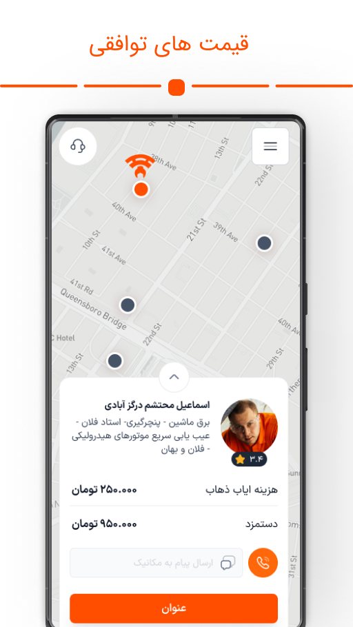 اسکرین شات 3 برنامه ‏‏‏آیکپ