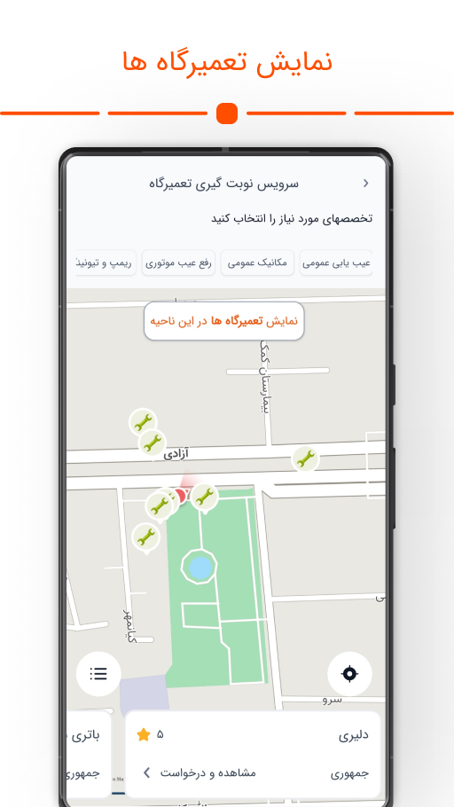 اسکرین شات 9 برنامه ‏‏‏آیکپ