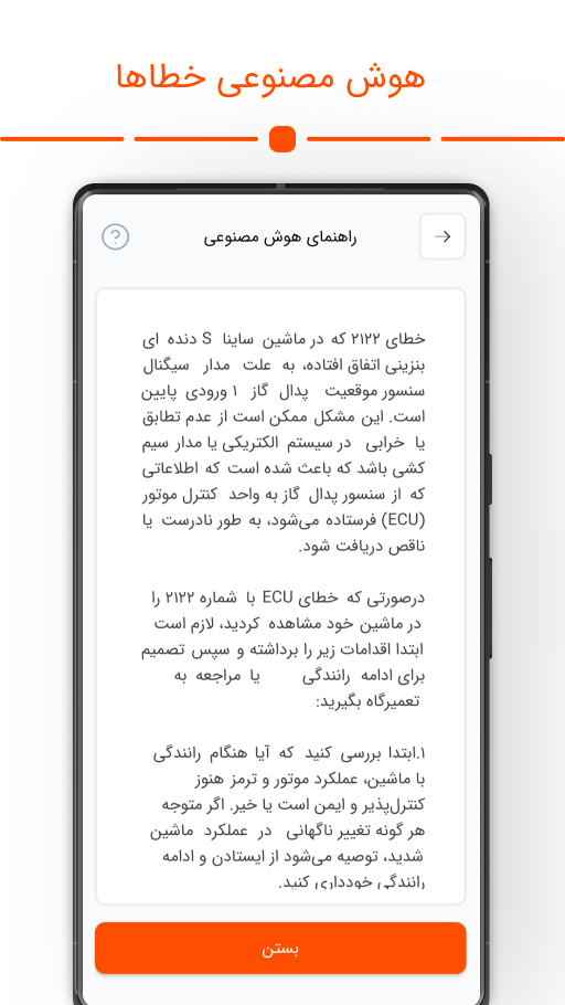 اسکرین شات 7 برنامه ‏‏‏آیکپ