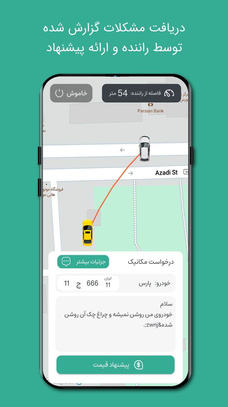 اسکرین شات 2 برنامه iCAP- مکانیک