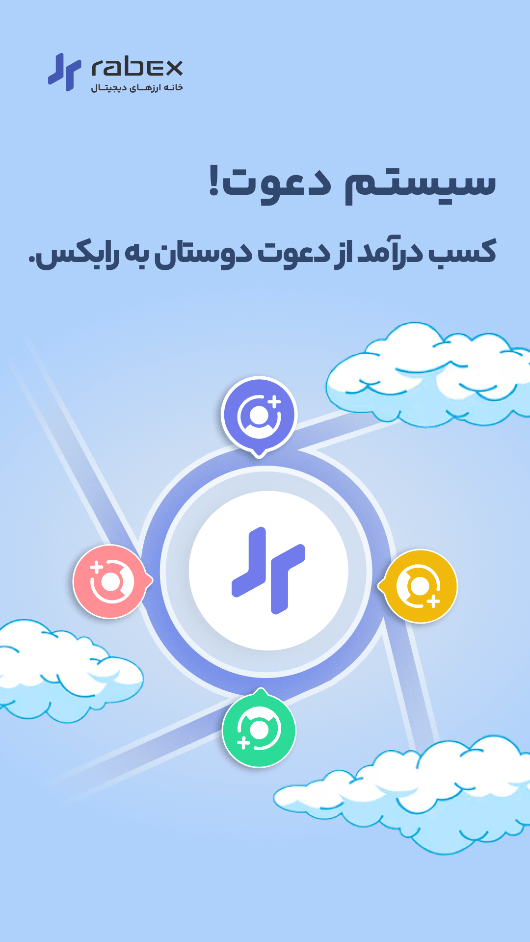 اسکرین شات 7 برنامه رابکس | صرافی ارز دیجیتال