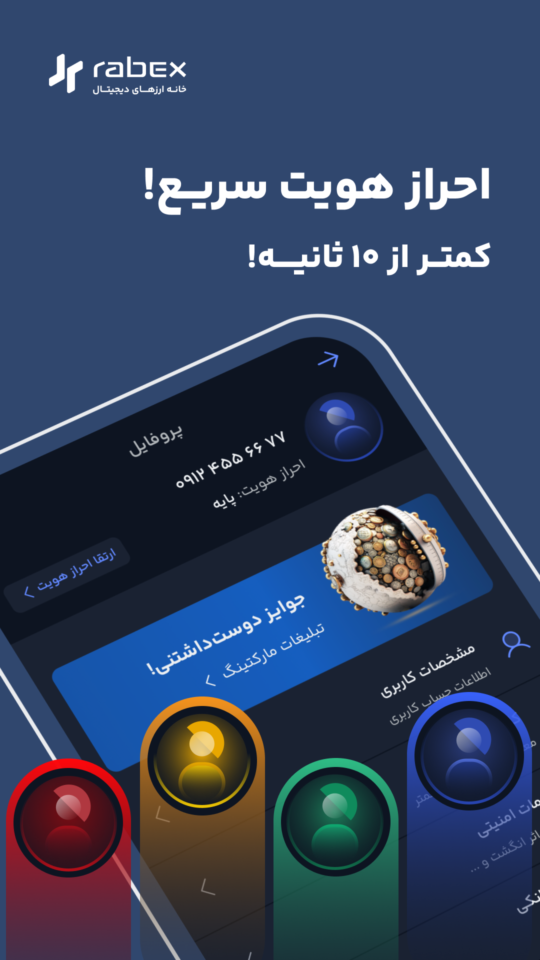 اسکرین شات 4 برنامه رابکس | صرافی ارز دیجیتال