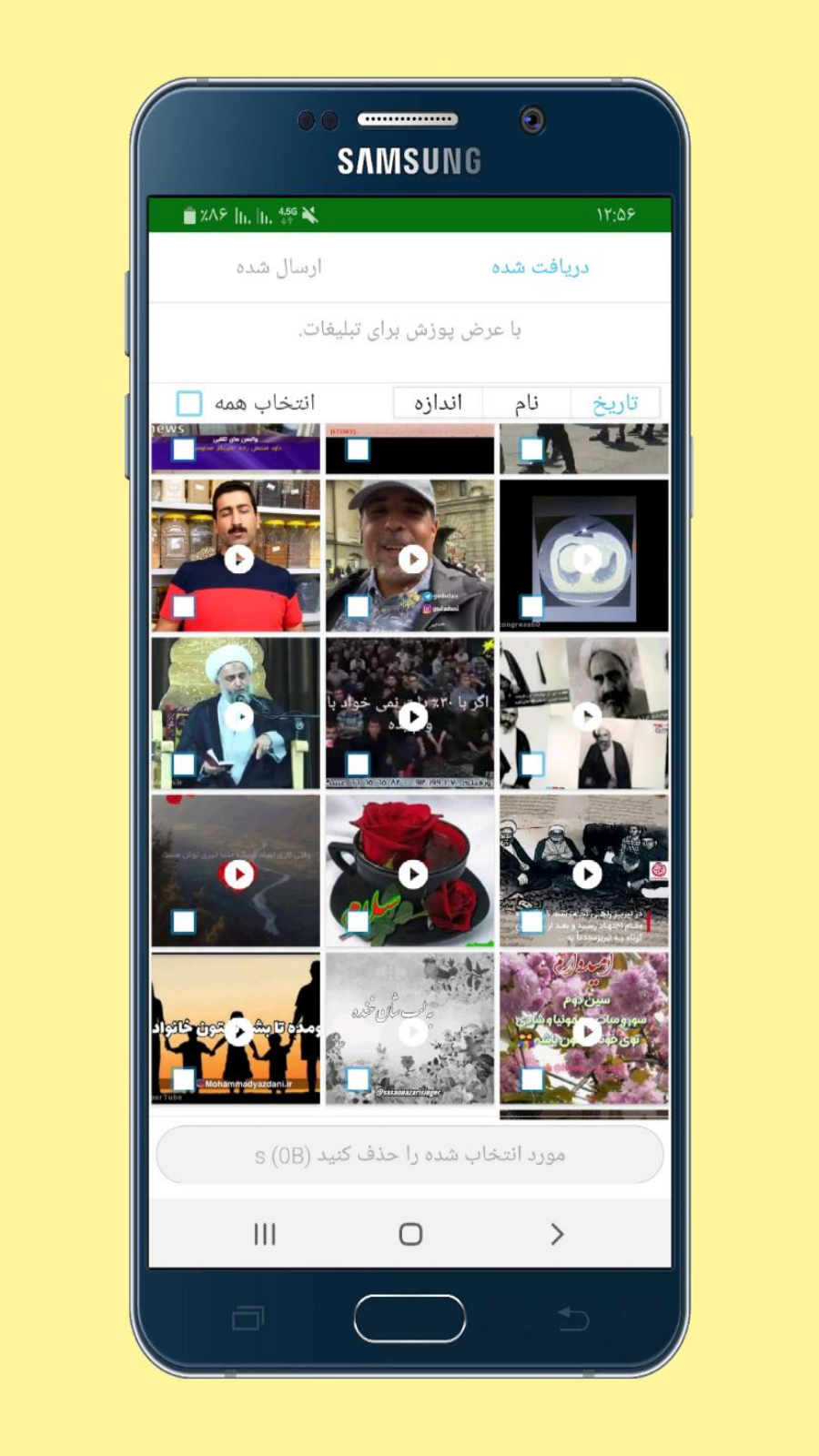 اسکرین شات 3 برنامه پاکسازی واتساپ