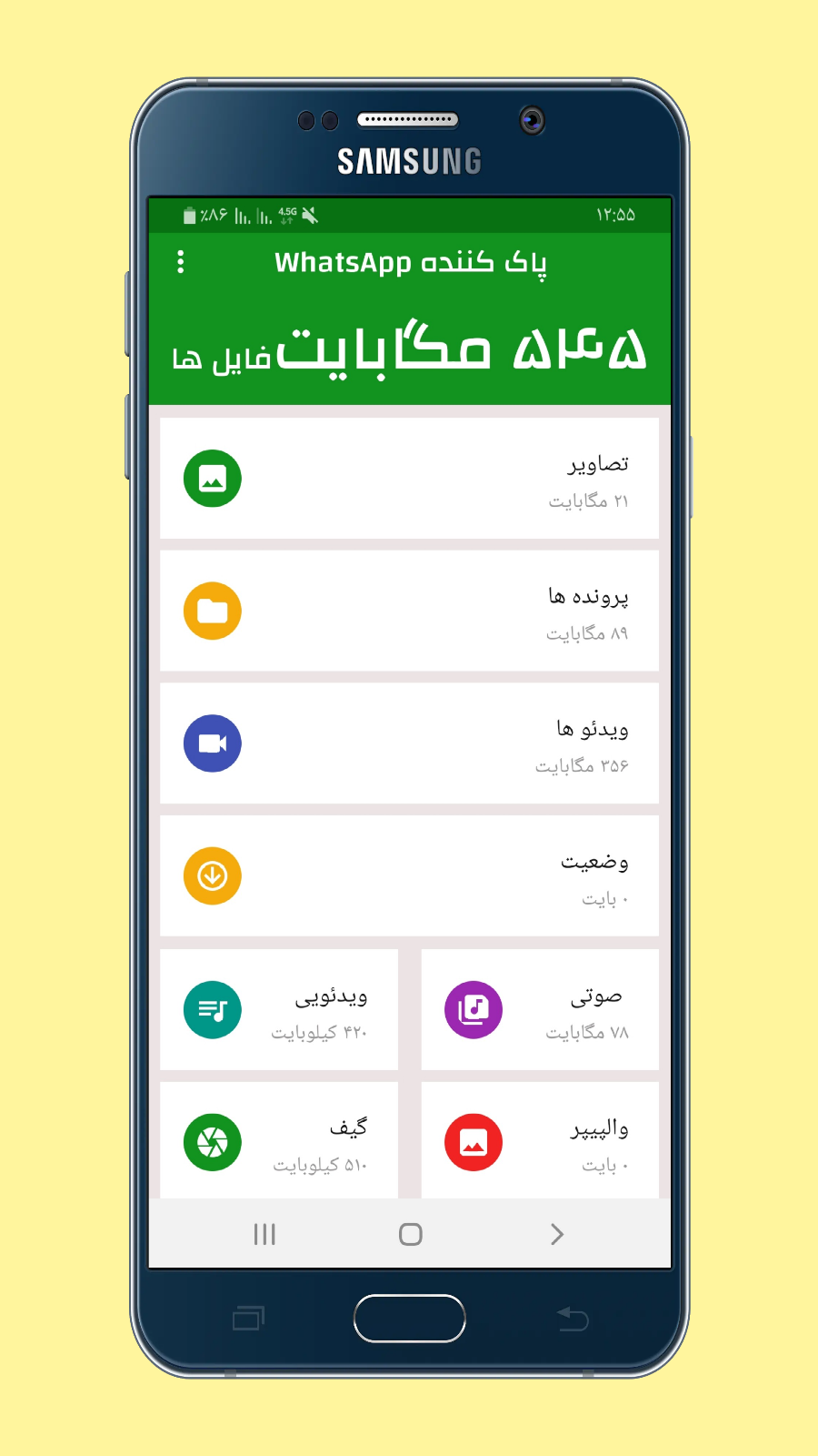 اسکرین شات 1 برنامه پاکسازی واتساپ