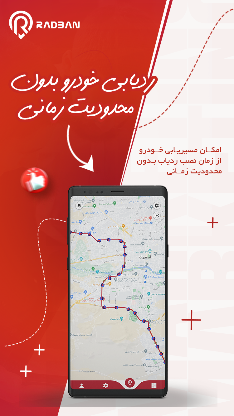 اسکرین شات 4 برنامه رادبان