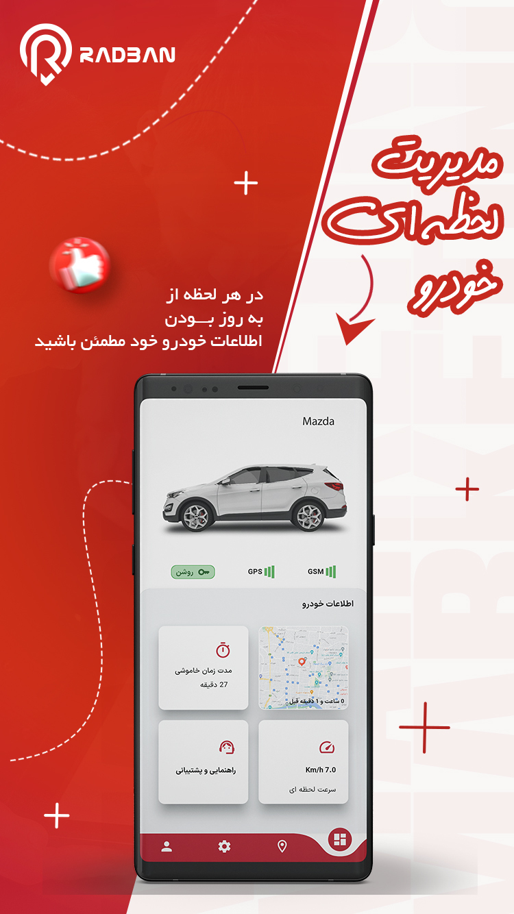 اسکرین شات 2 برنامه رادبان