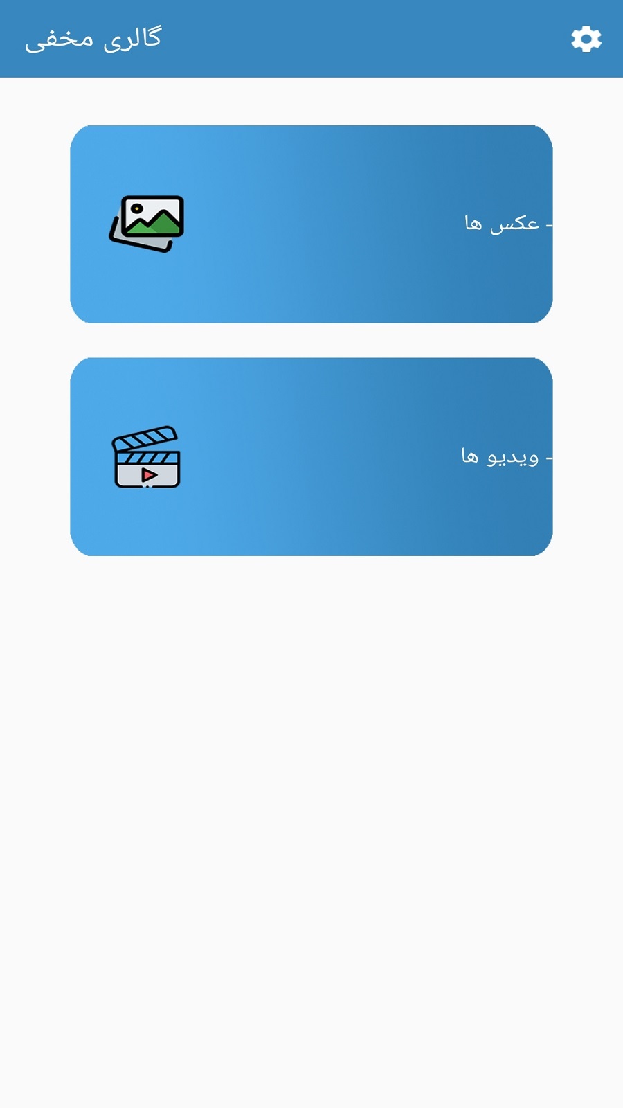 اسکرین شات 2 برنامه مخفی کردن عکس و فیلم