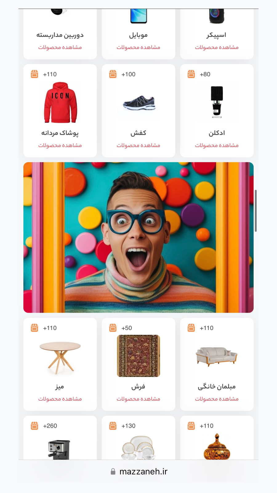 اسکرین شات 4 برنامه مظنه