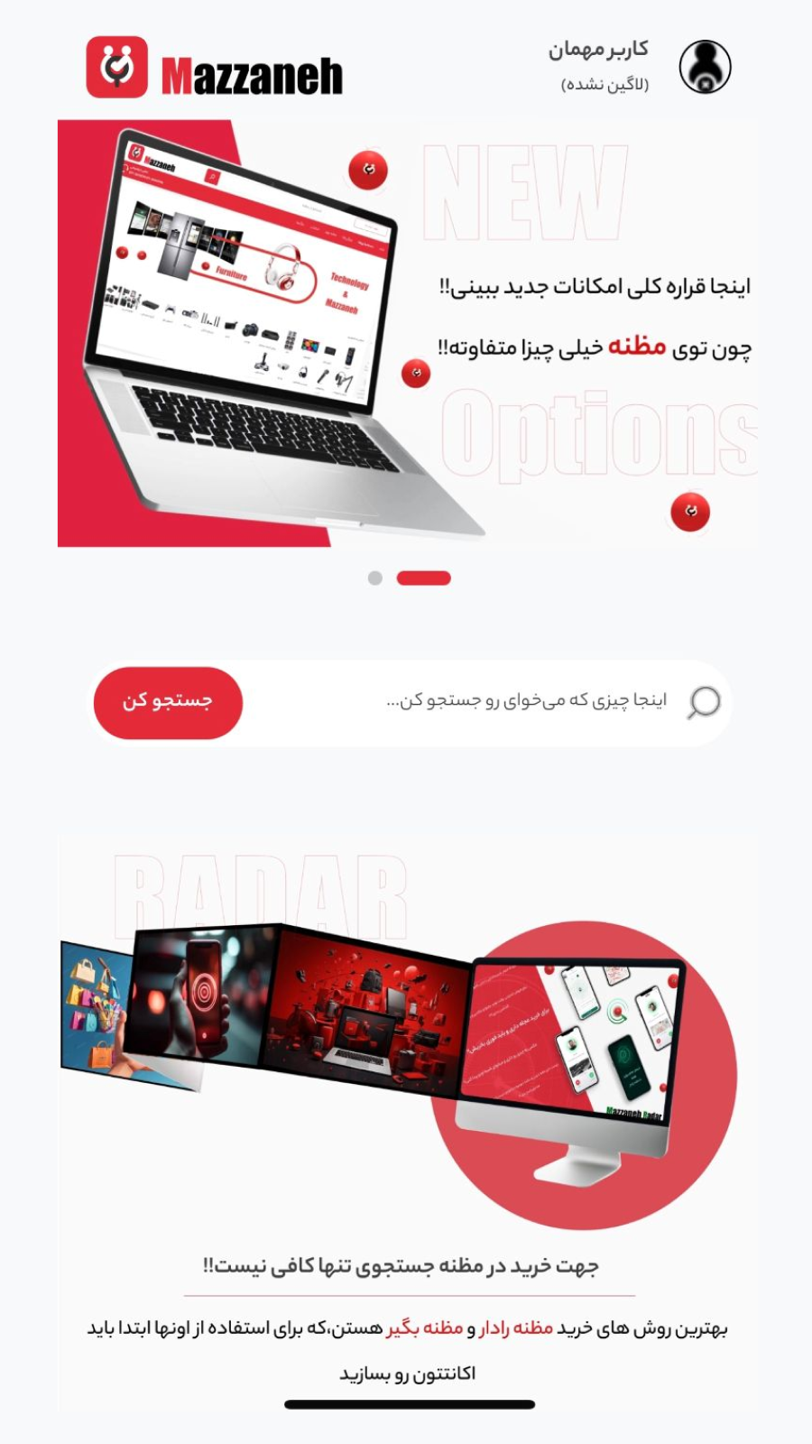 اسکرین شات 2 برنامه مظنه