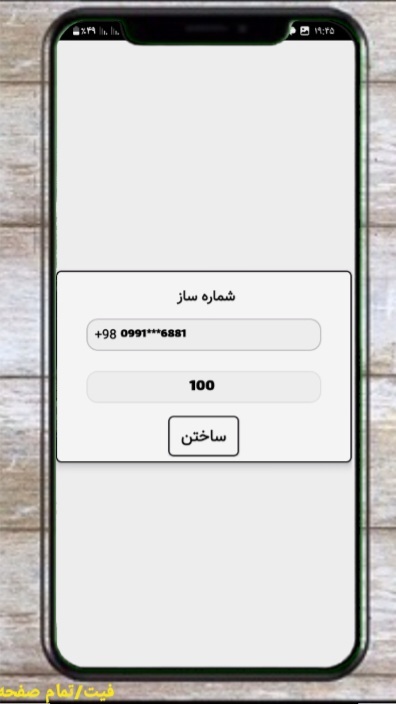 اسکرین شات 4 برنامه رفع فیلتری روبیکا هک (جعلی)