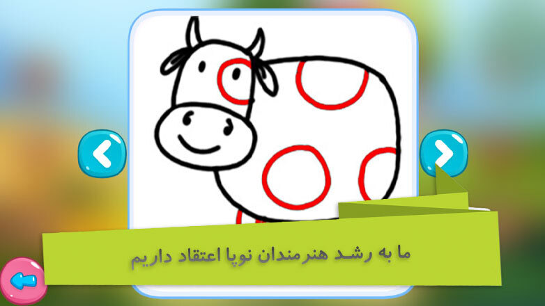 اسکرین شات بازی حیوانات قرآنی 4