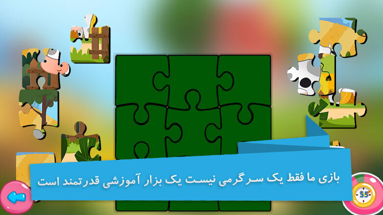 اسکرین شات بازی حیوانات قرآنی 5