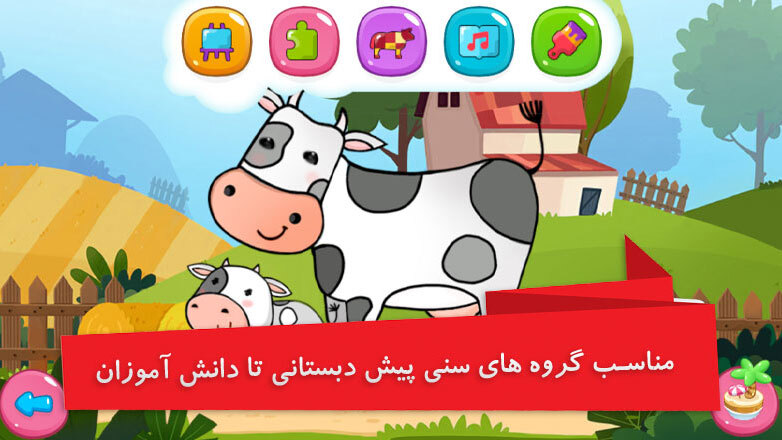 اسکرین شات بازی حیوانات قرآنی 2