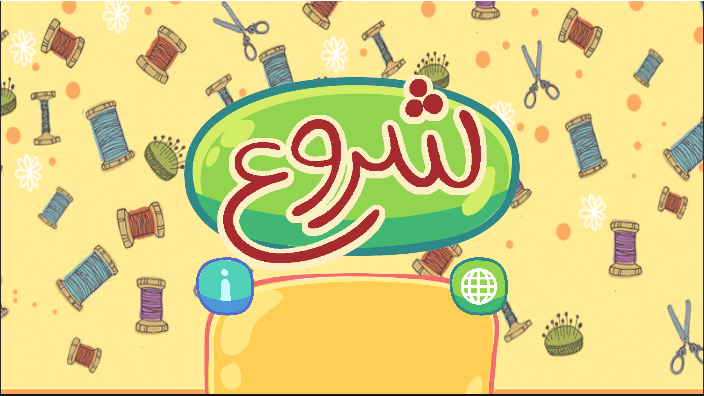 اسکرین شات 1 بازی لیلی و زیپ خنده رو