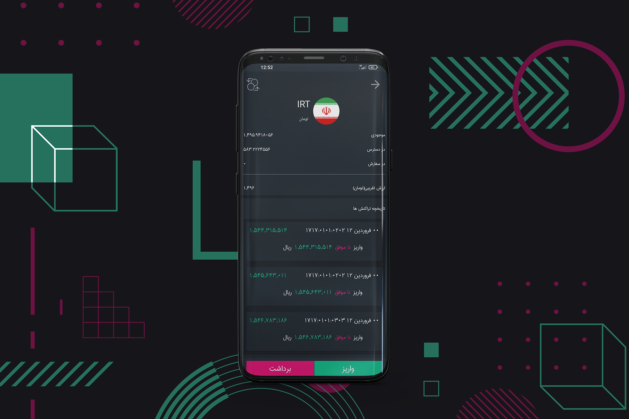 اسکرین شات 3 برنامه همراه تریدر رها