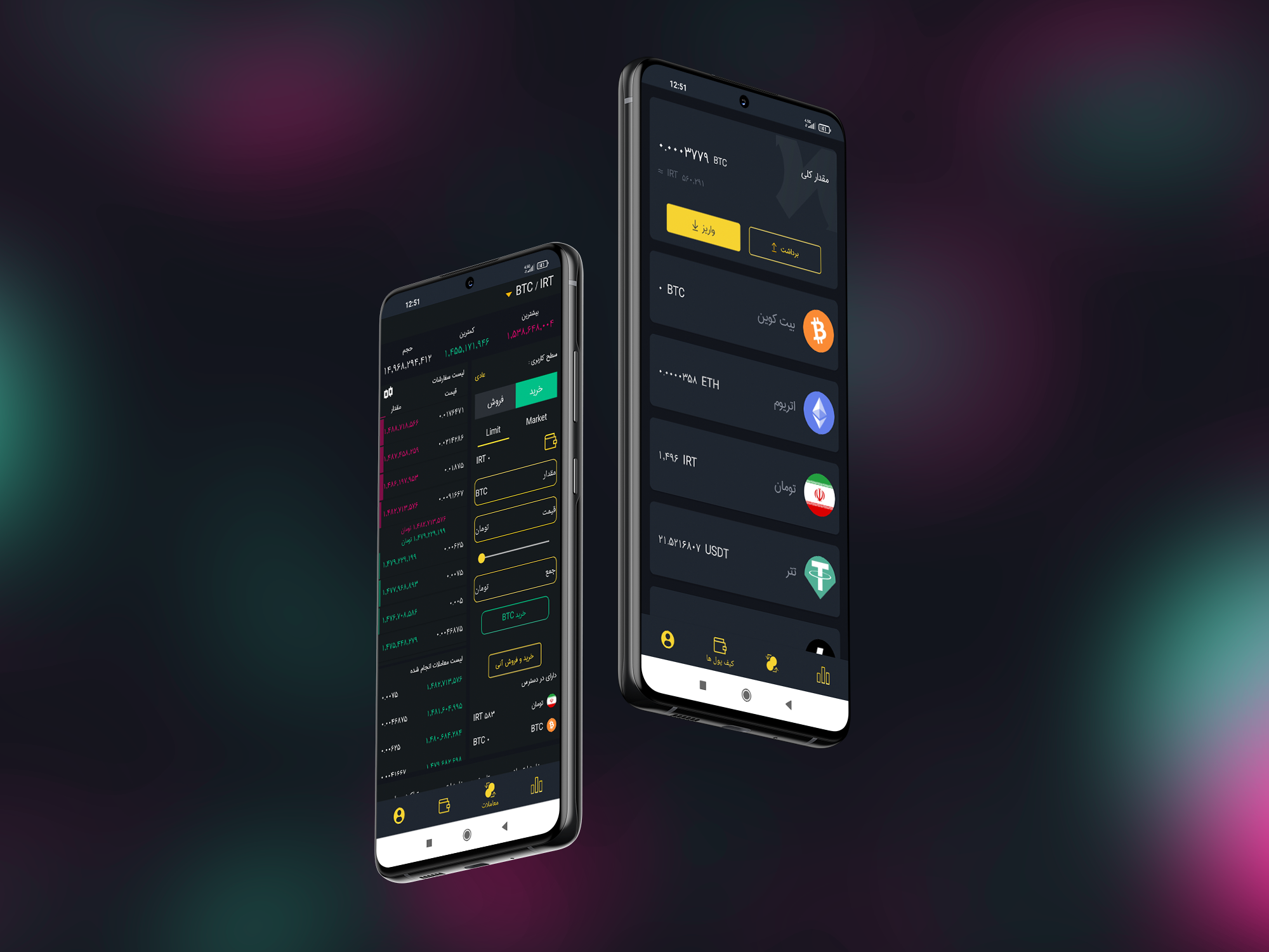 اسکرین شات 4 برنامه همراه تریدر رها