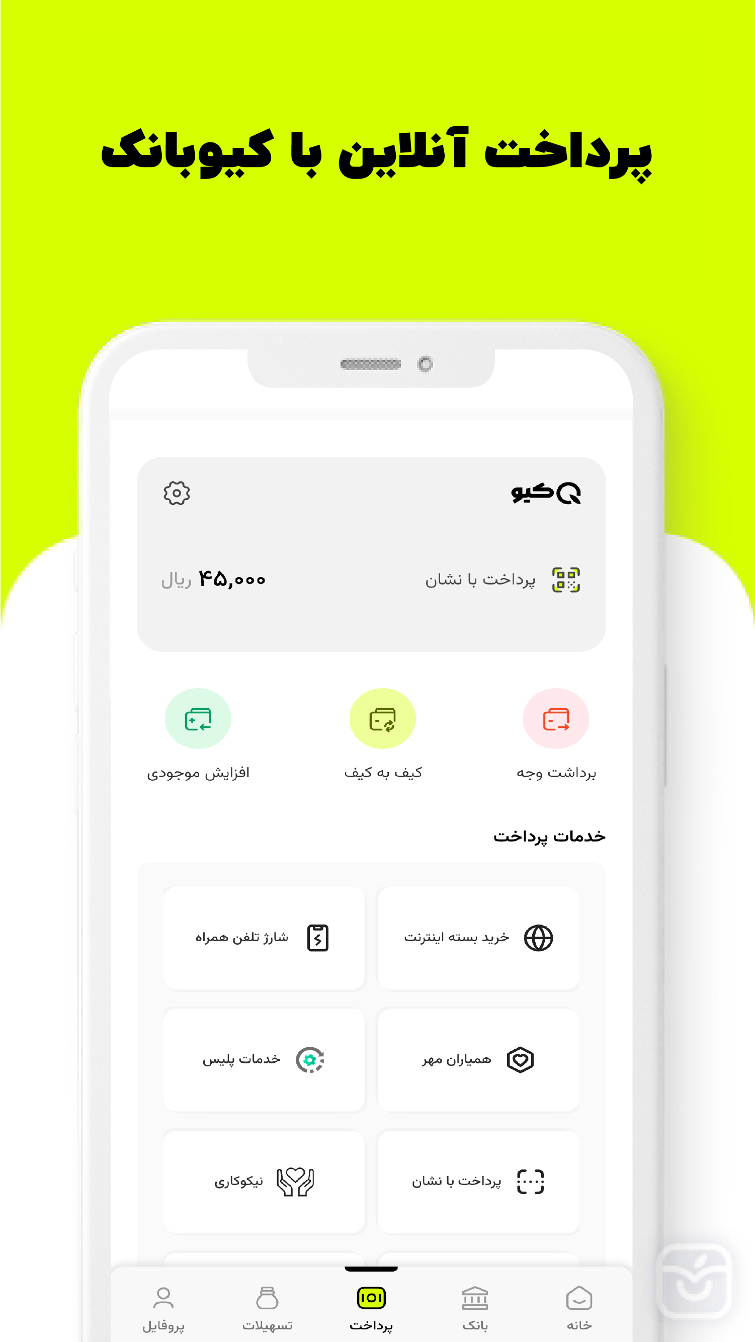 اسکرین شات 2 برنامه کیوبانک
