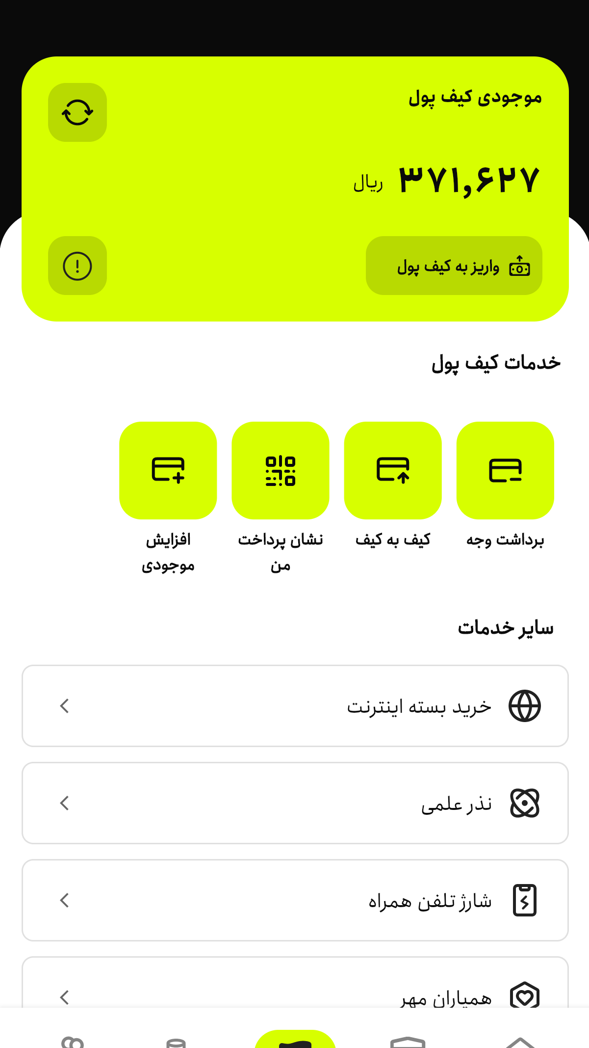 اسکرین شات 6 برنامه کیوبانک