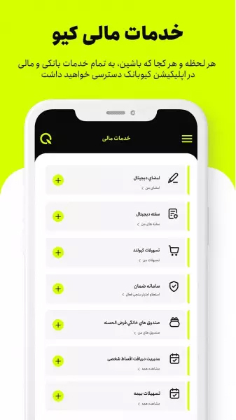 اسکرین شات 2 برنامه کیوبانک