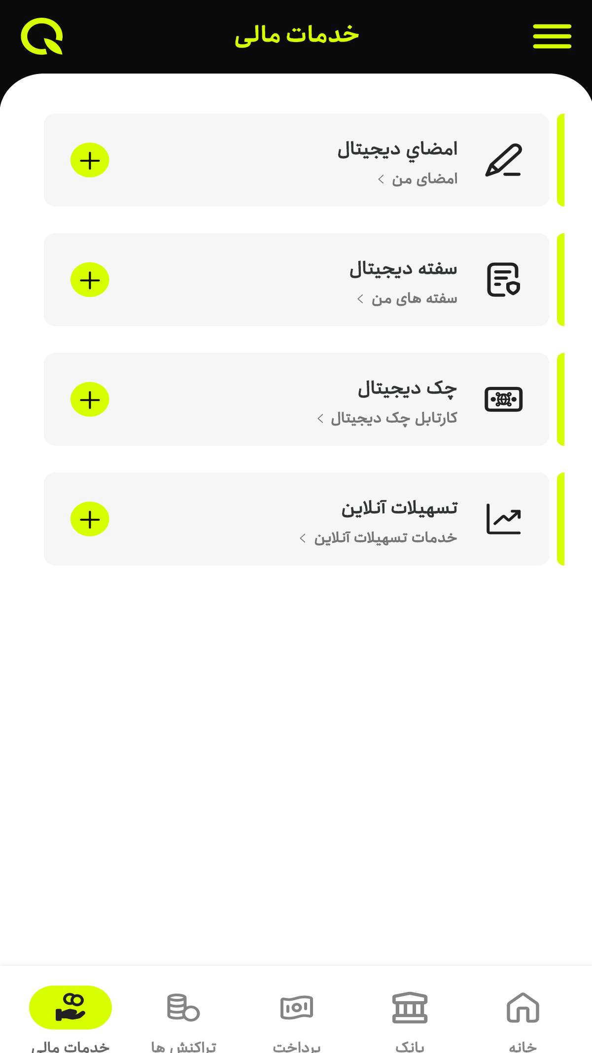 اسکرین شات 7 برنامه کیوبانک