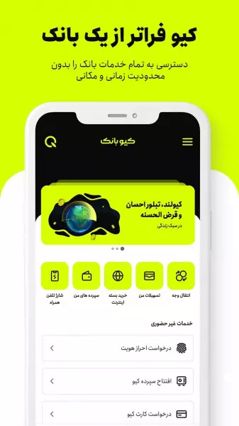 اسکرین شات 1 برنامه کیوبانک