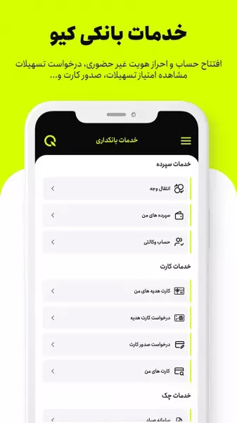 اسکرین شات 3 برنامه کیوبانک