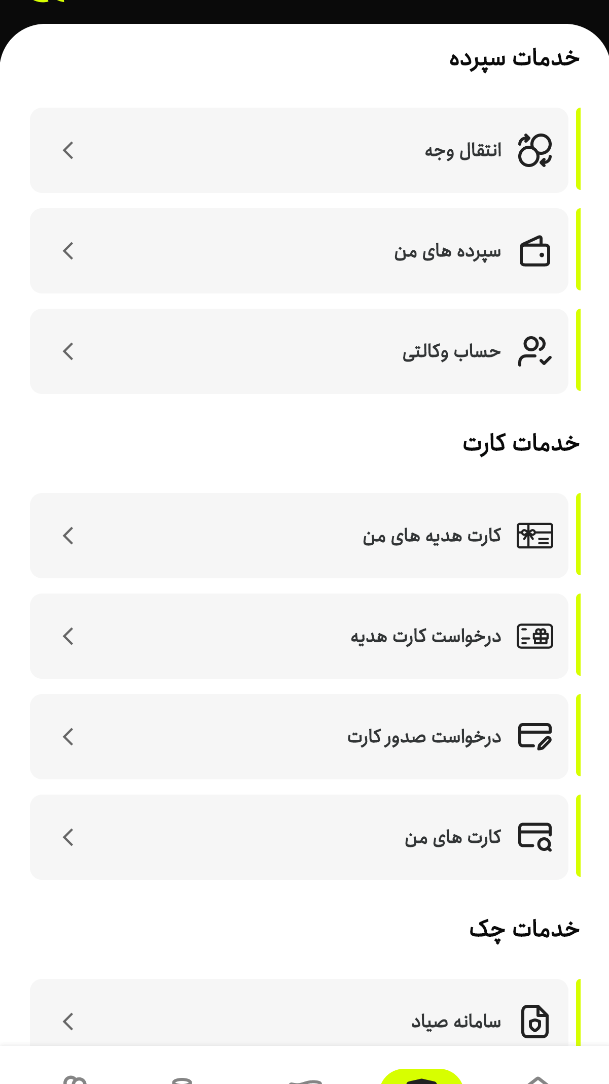 اسکرین شات 5 برنامه کیوبانک