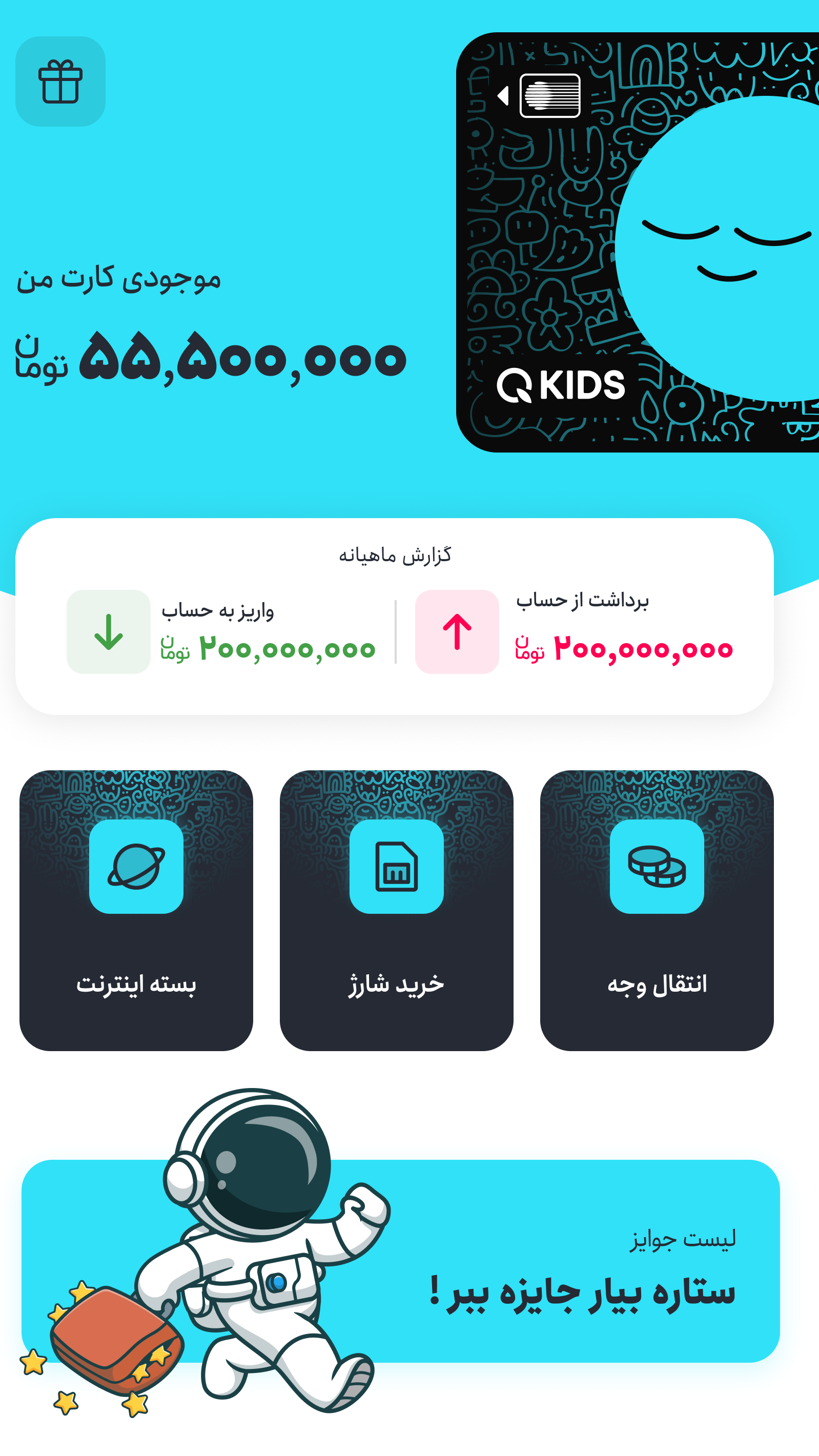 اسکرین شات 5 برنامه ‏کیوکیدز