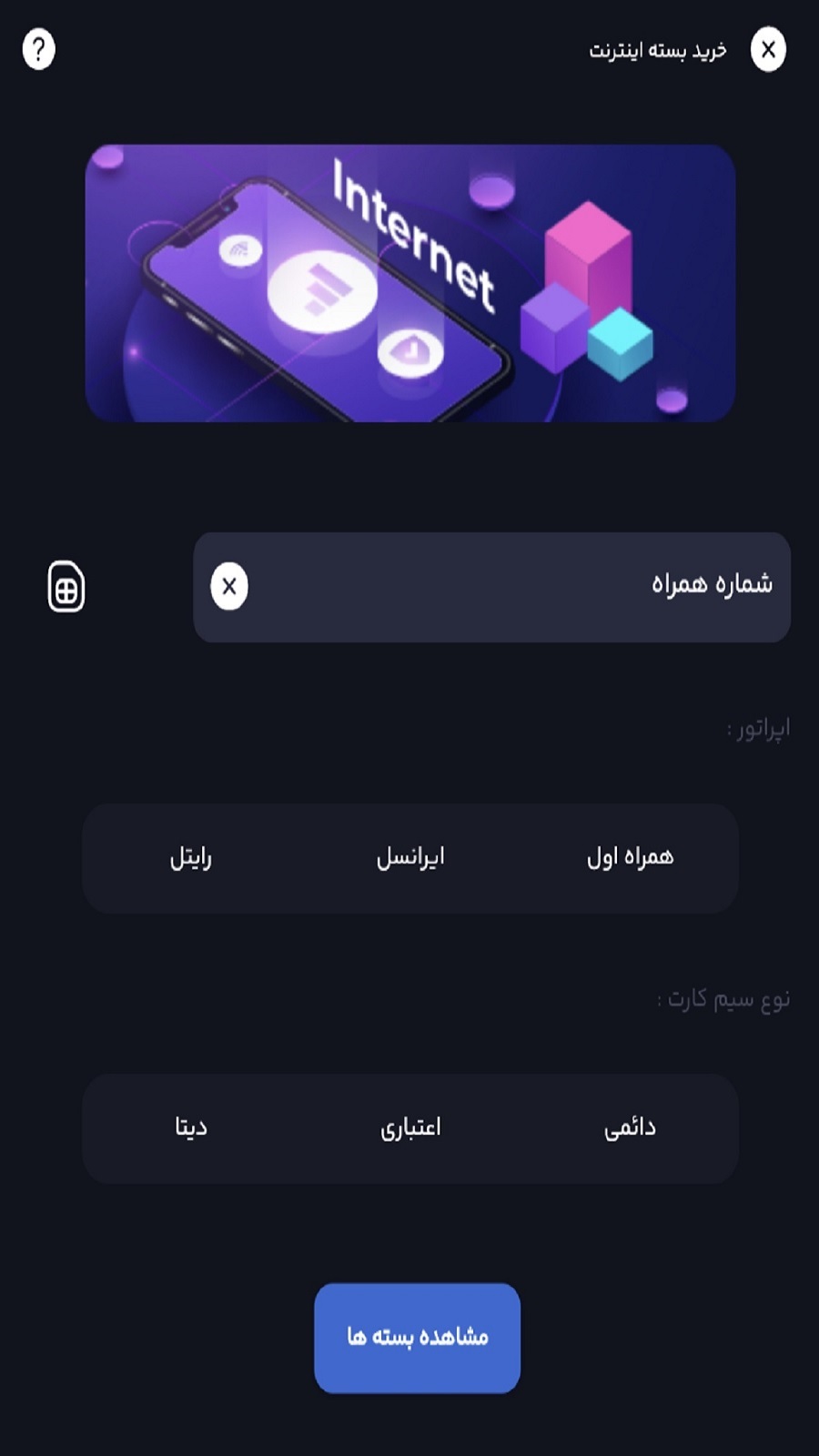 اسکرین شات 4 برنامه سیبانک