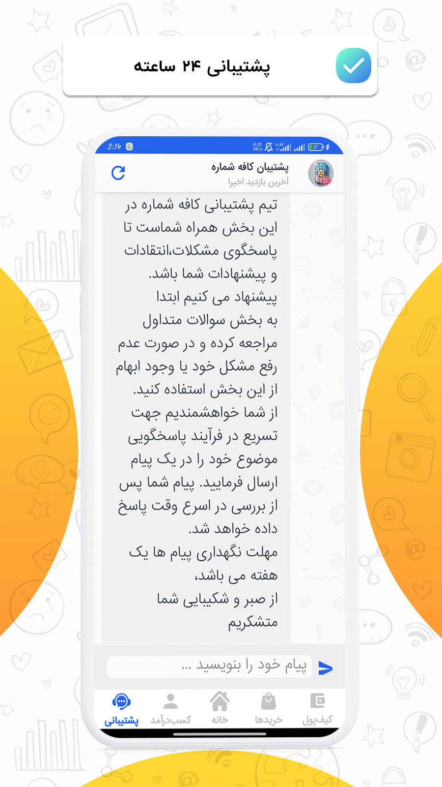 اسکرین شات 4 برنامه ‏شماره مجازی کافه شماره