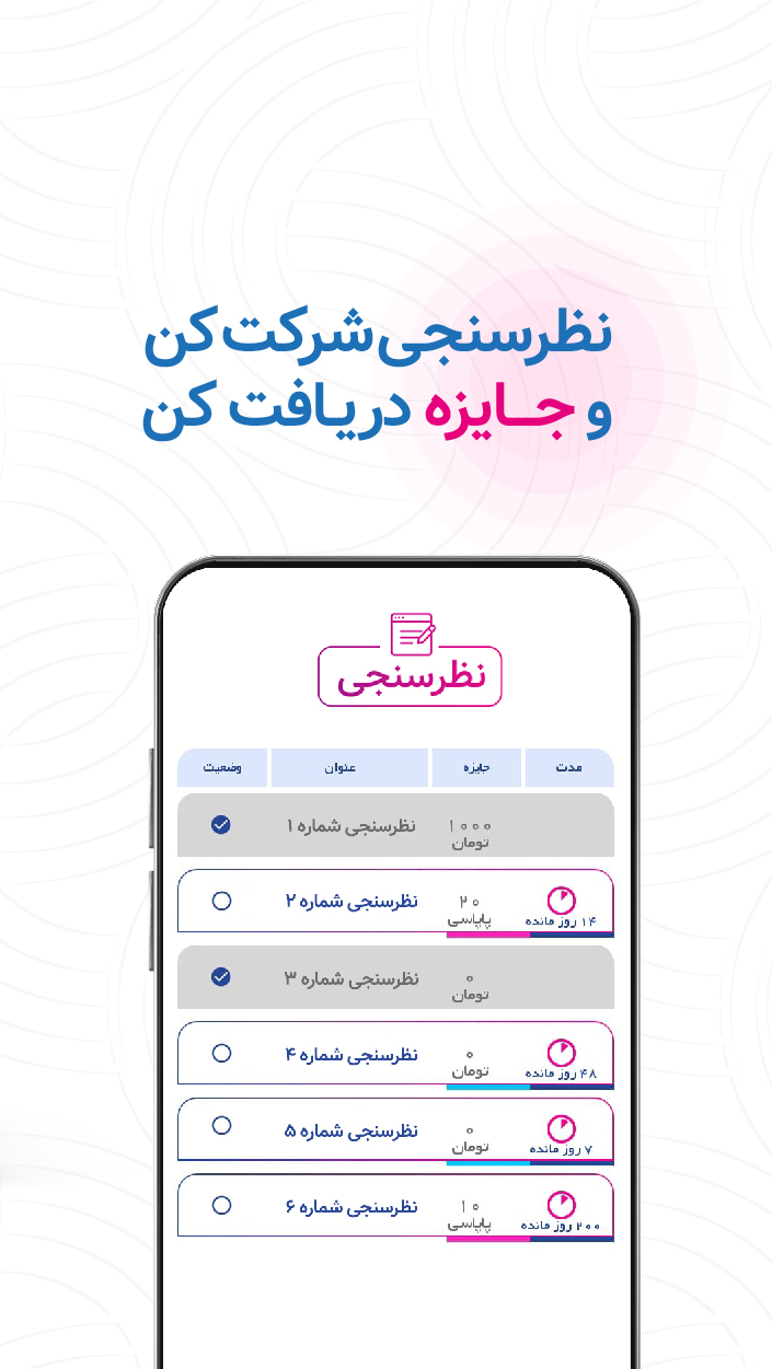 اسکرین شات 1 برنامه پولر - بستر نظرسنجی آنلاین