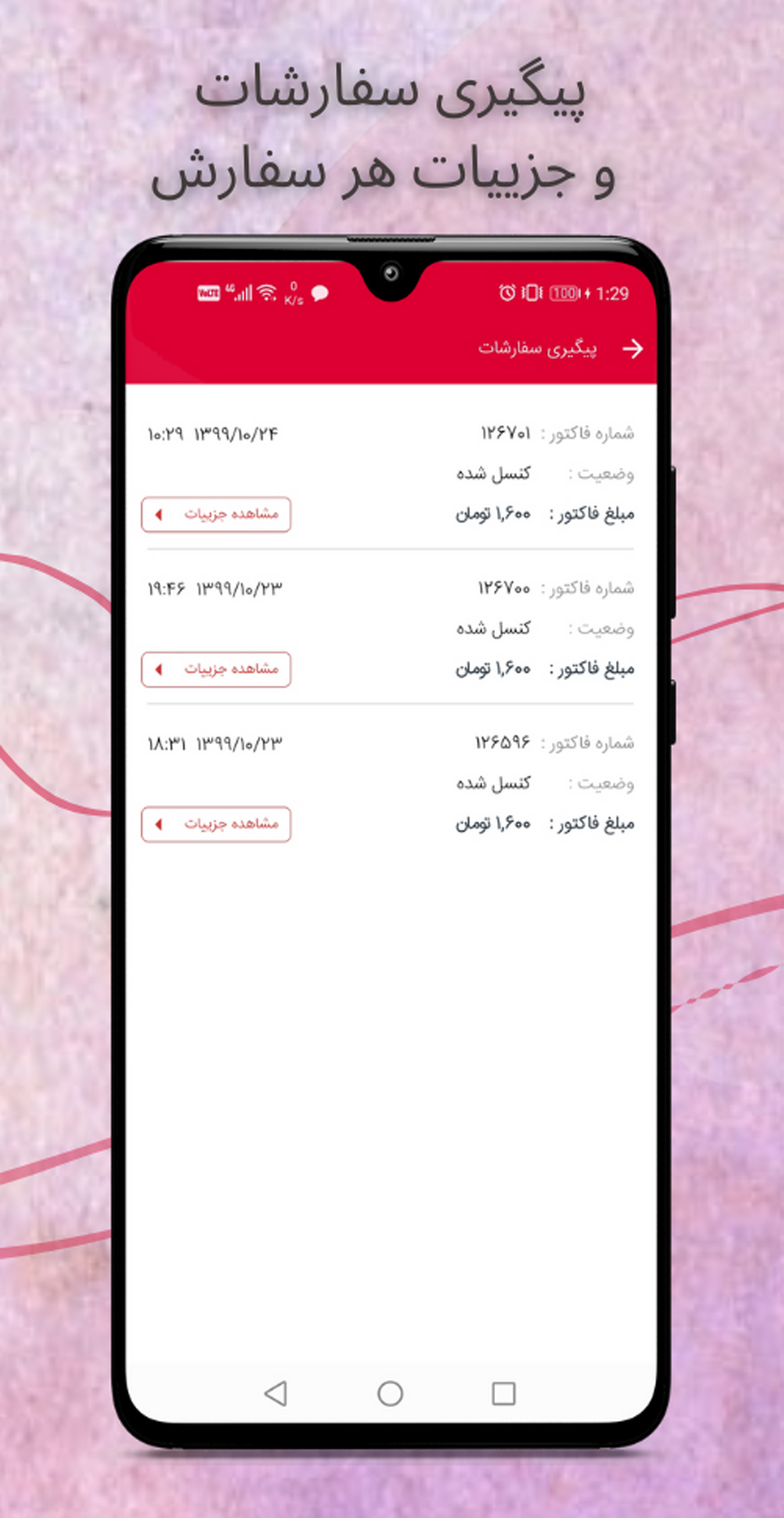 اسکرین شات 9 برنامه اوبو