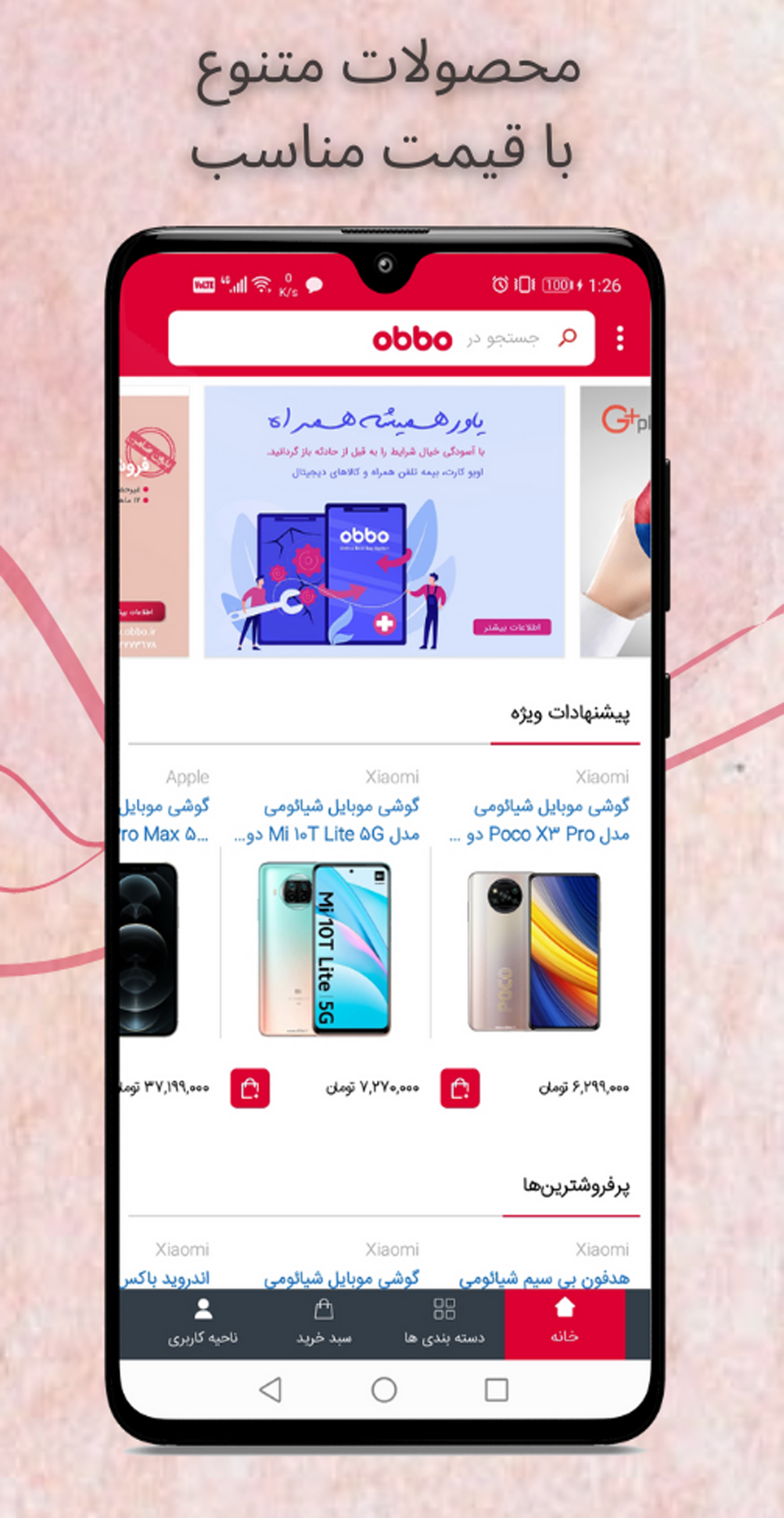 اسکرین شات 2 برنامه اوبو