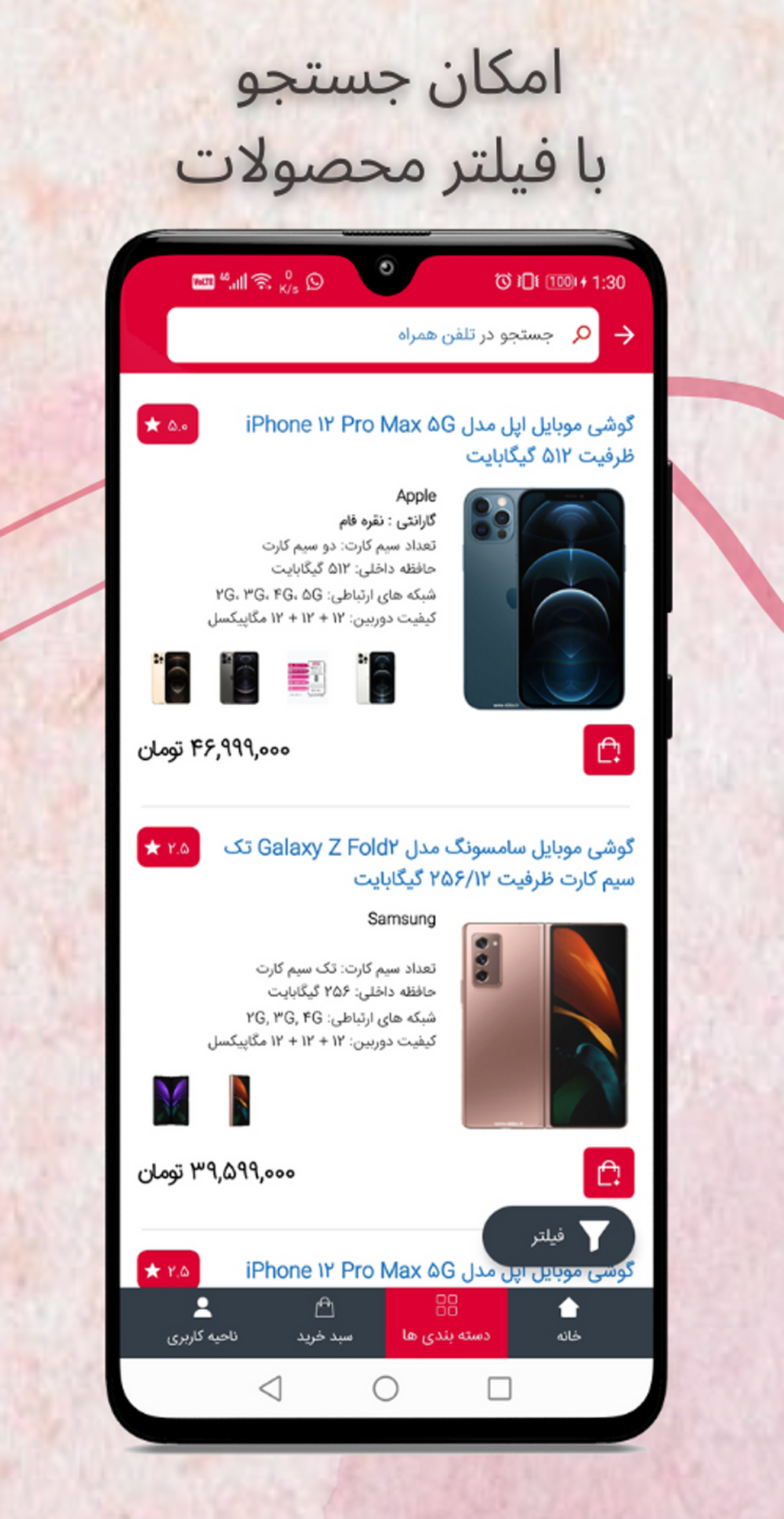 اسکرین شات 3 برنامه اوبو